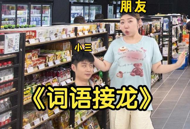 英语单词接龙：互动词汇游戏提升英语学习乐趣