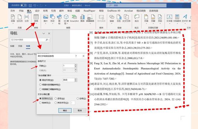 Excel查找两列相同数据方法解析