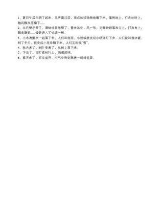 二年级造句：飘落的树叶在空中飘飘荡荡。