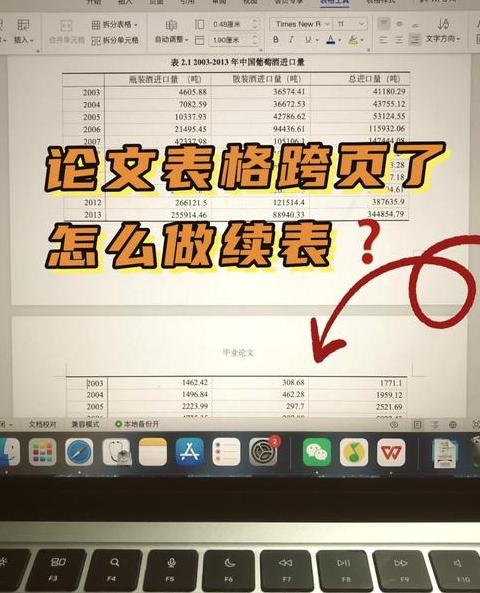 WPS表格单元格大小调整技巧：行高列宽轻松设置