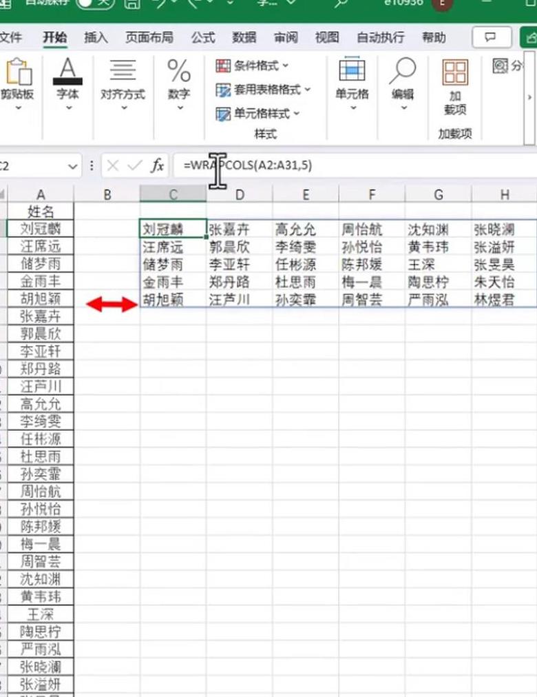 Excel高效输入与导入大量名字及数字教程