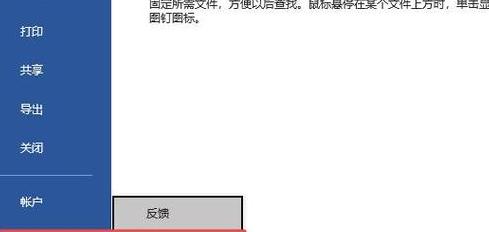 Word空格键无法后退原因及解决方法