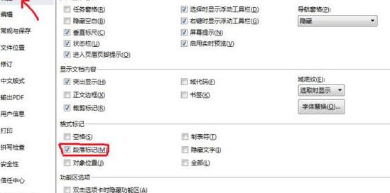 彻底清除Word文档页眉页脚回车符攻略