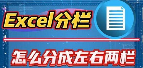 Word文档上下分栏教程