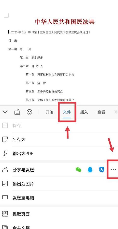 轻松解除WPS文件只读模式教程