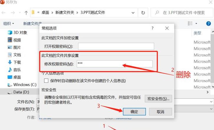 WPS只读文件如何解除？