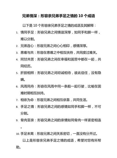 手舞足蹈成语含义解析