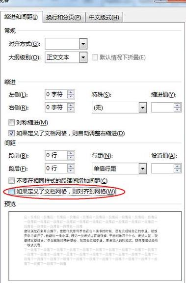 Word文档字体问题解决方案大全