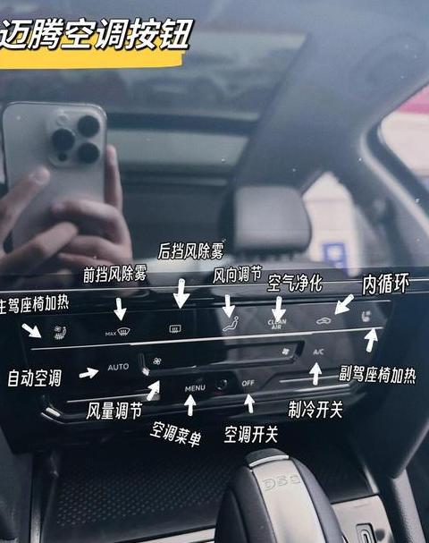 大众迈腾自动落锁设置指南