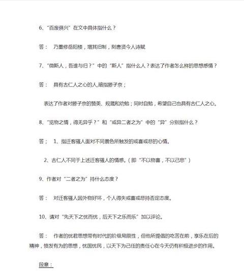 忧谗畏讥含义解析与SEO优化