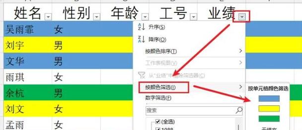 WPS表格与Excel：一次筛选多行多列数据的实用技巧