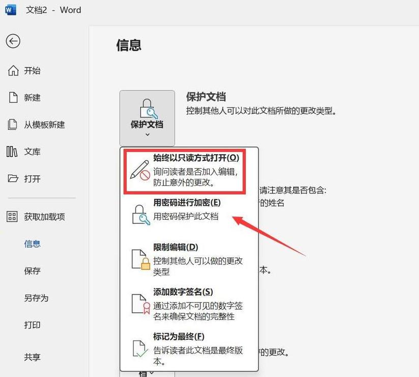 WPS只读文档转编辑模式教程