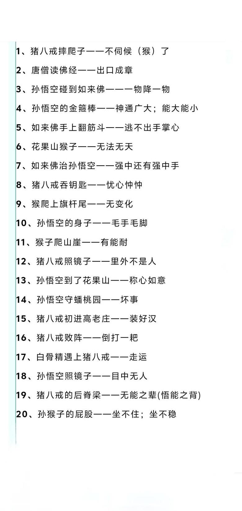 歇字多义解析：从休息到停止，全方位解读