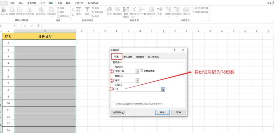 身份证号码与姓名不符怎么办？解决攻略大全