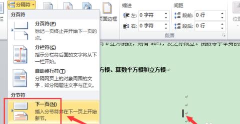 Word分页符后多一行空格问题解析