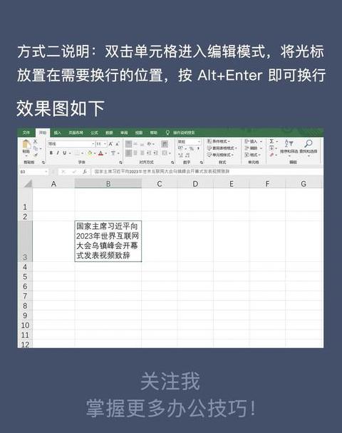 Word表格文字换行技巧汇总