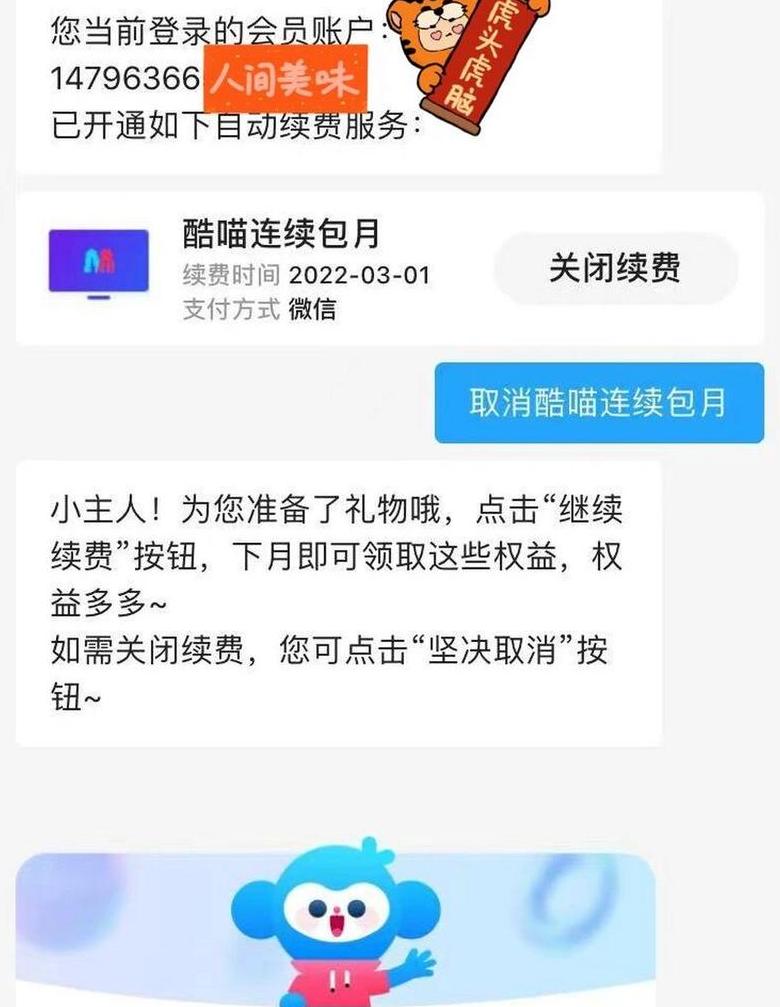 优酷会员自动续费取消攻略，三步轻松操作