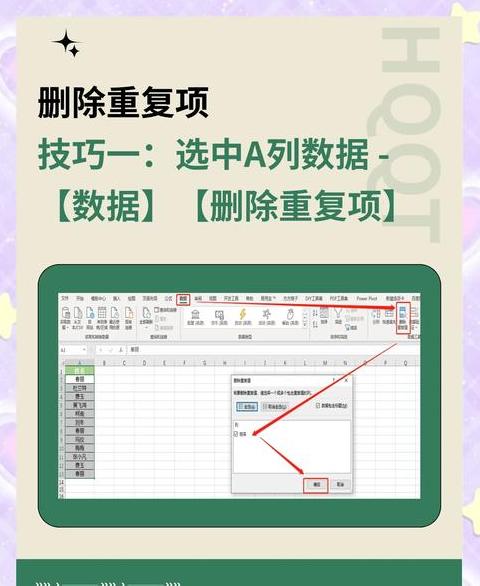 Word文档去重技巧：快速删除重复字词，优化文章内容