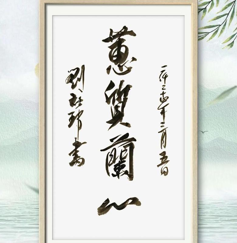 蕙兰质心：解读兰花背后的女性品质内涵