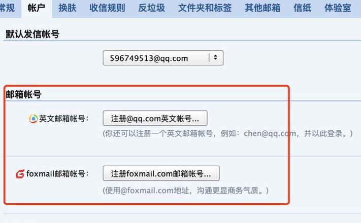 QQ邮箱作为电子邮件地址的填写指南