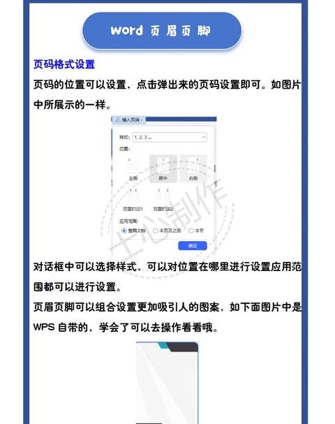 手机WPS删除页眉页脚横线教程