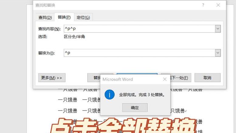 Word文档空格去除技巧大揭秘