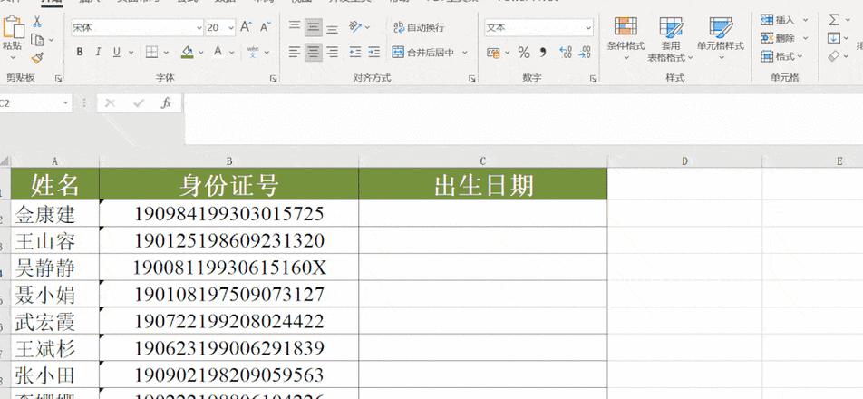 Excel/WPS快速筛选重复身份证号码教程