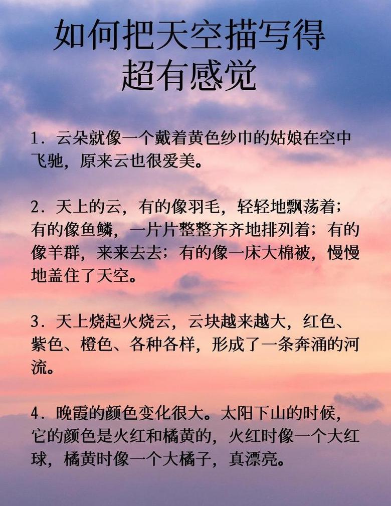 白云之美：词语描绘与象征解读