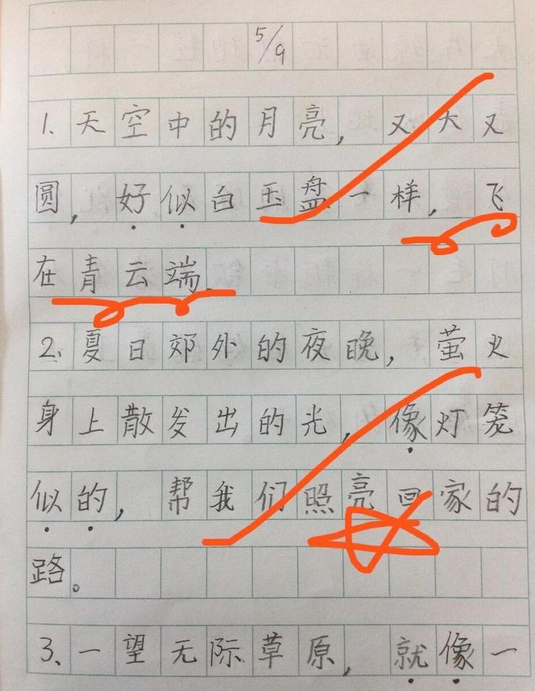 小学二年级像字造句技巧解析