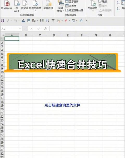 Excel多表格数据汇总攻略，简单高效！