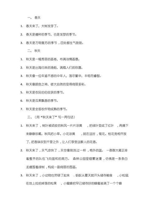 六年级期末复习题汇编攻略