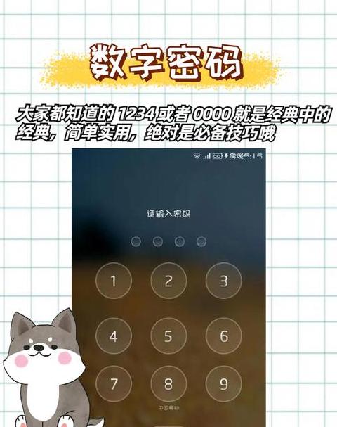 手机屏幕解锁攻略：Android与iPhone解锁全解析