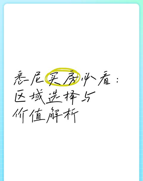 Excel区域选择与操作技巧详解