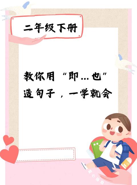 巧用即使句型，提升汉语表达力