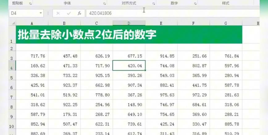 Excel去除单元格第一位数字方法汇总