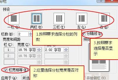 Word文档拆分技巧：轻松将长文档拆成多个独立文件