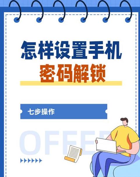 OPPO、Vivo、华为手机密码设置攻略