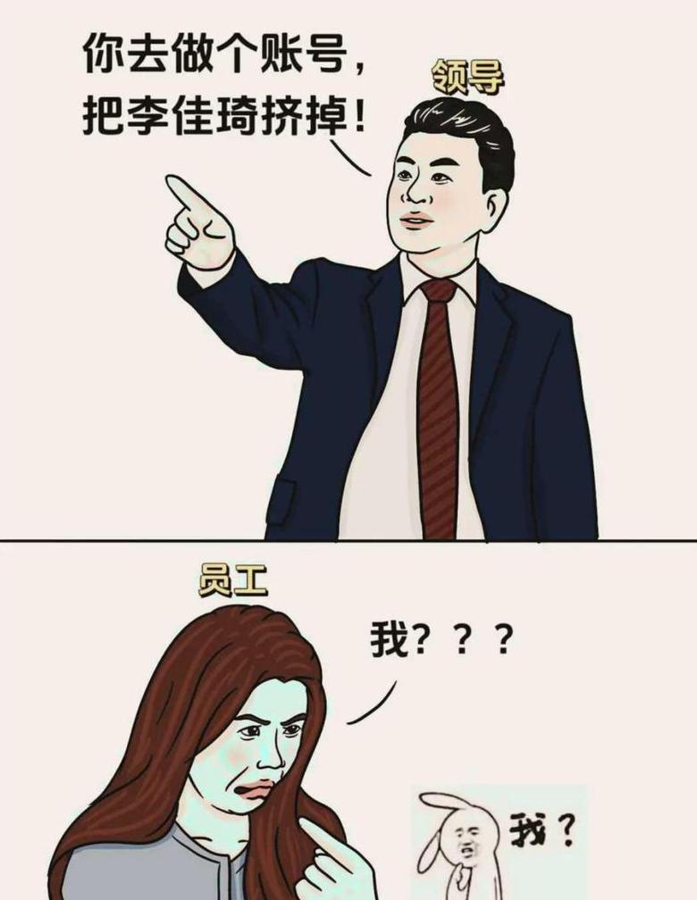公司搞笑的梗