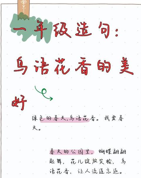 一年级孩子笔下：趣味造句大盘点