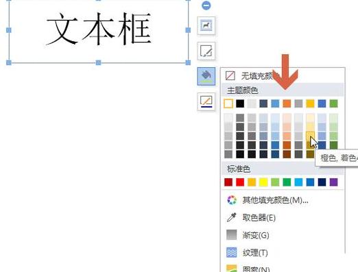 Word文档背景颜色设置教程