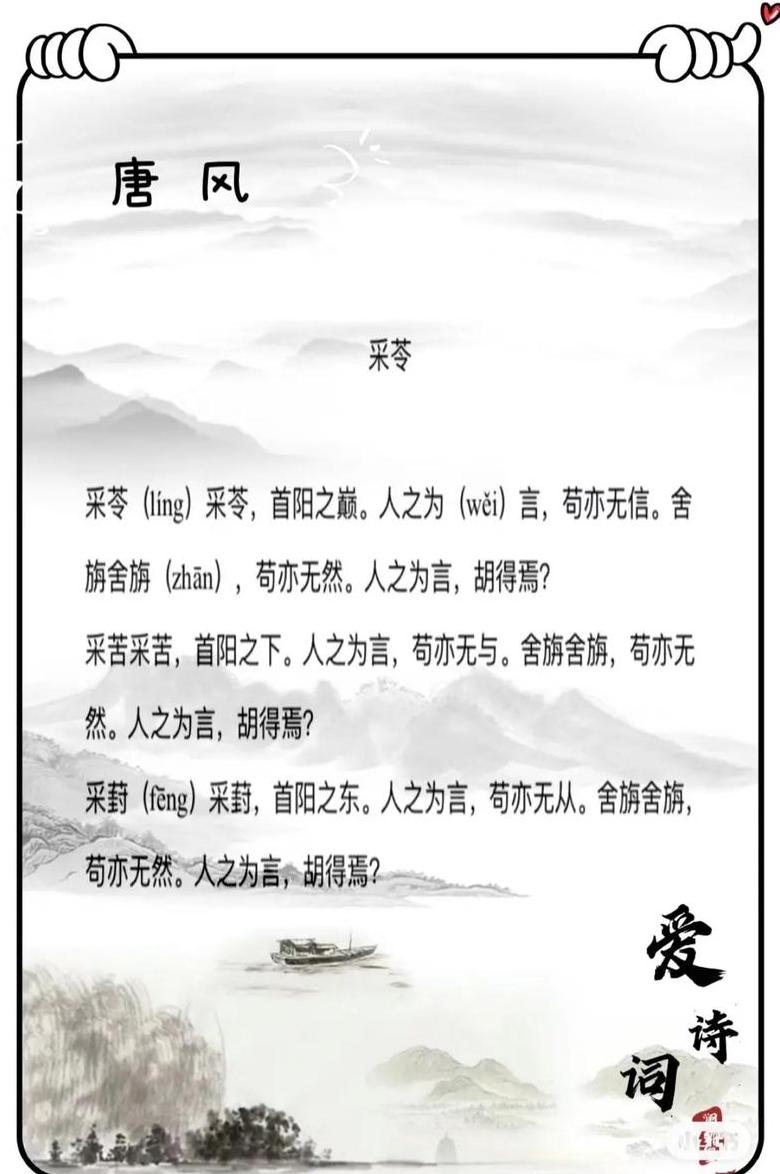 忧谗畏讥成语中的‘谗’字含义解析