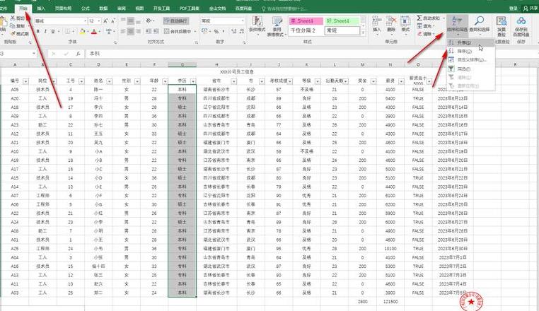 Excel快速查找重复值技巧汇总