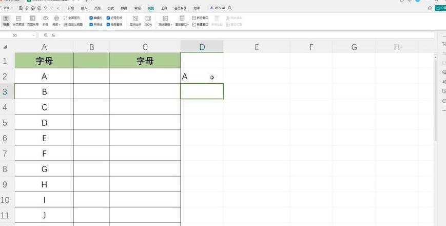 Word文档序号自动排列技巧全解析