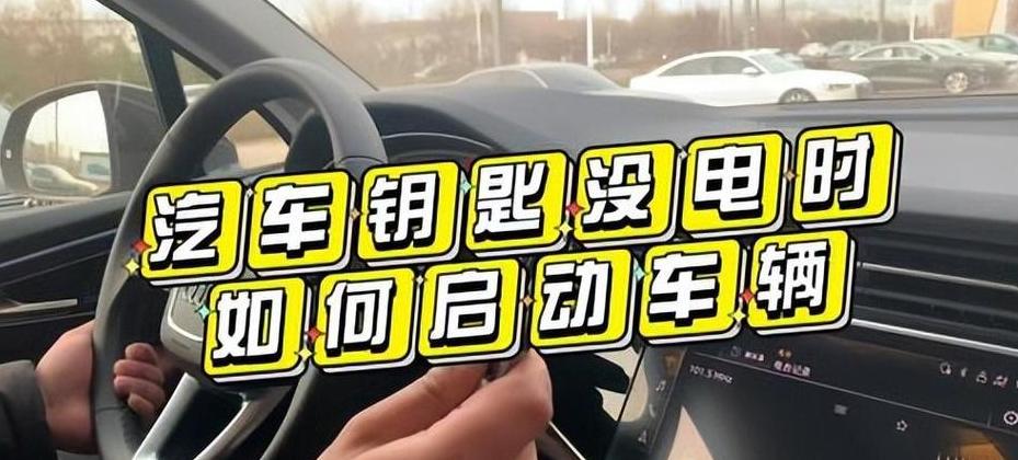 路虎钥匙没电怎么办？快速解决开门与启动难题