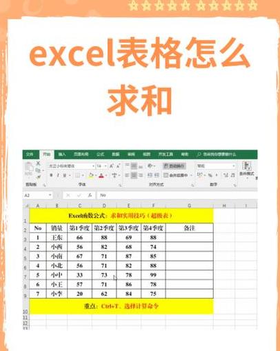 Excel两列数据求和技巧，告别手动操作！