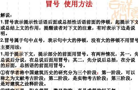 标点符号在说话用法详解