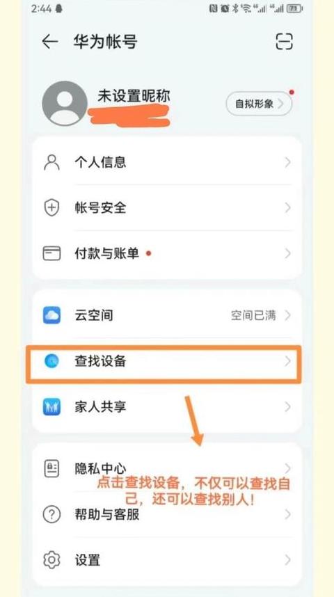 手机屏幕共享全攻略：多种方法轻松实现！