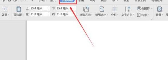 Word文档中单页变横版设置教程
