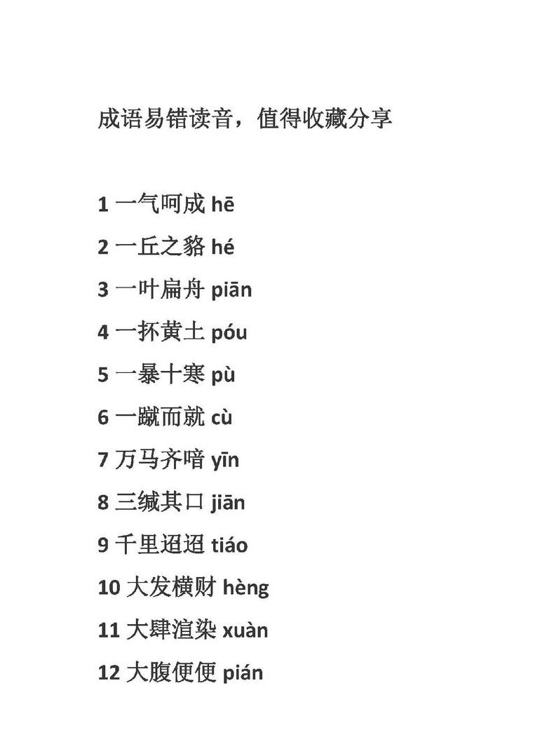 广州话枢字读音解析及差异