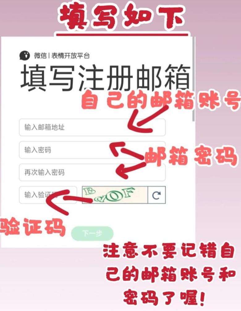 苹果6手机设置QQ邮箱及密码教程